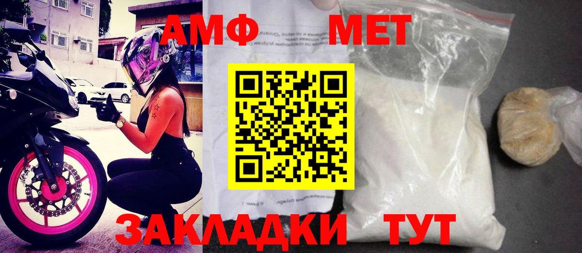 АМФЕТАМИН Розовый Калуга