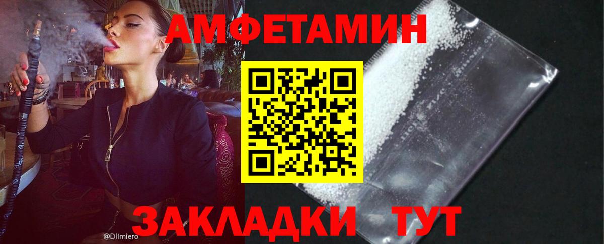 АМФЕТАМИН  АМФЕТАМИН Premium  Вход с VPN  Калуга 