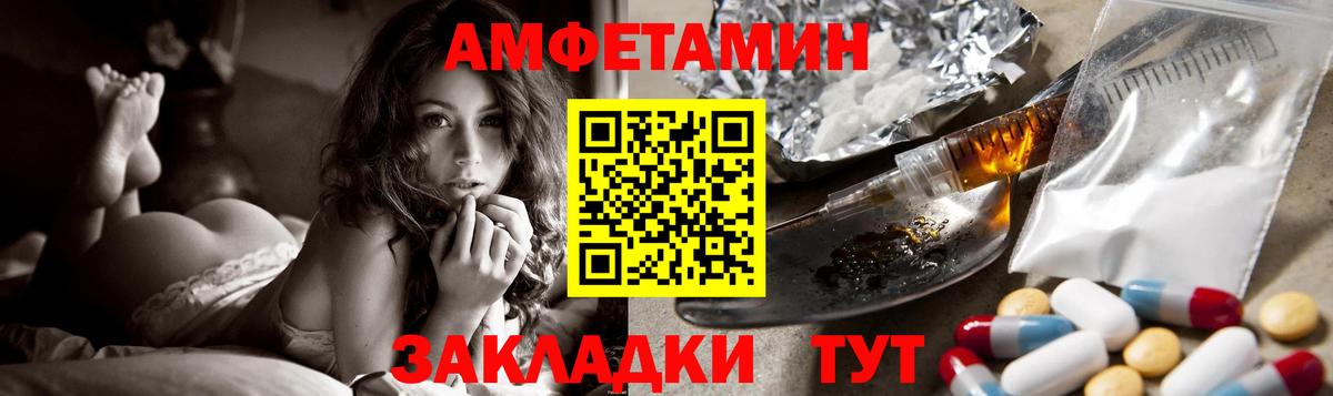 АМФЕТАМИН Premium  АМФ  АМФ  Калуга 