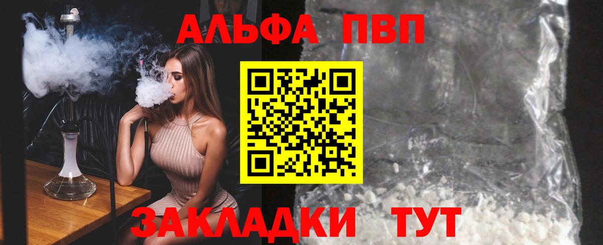 Alpha PVP крисы CK  A-PVP СК  Калуга  A PVP  А ПВП Соль 