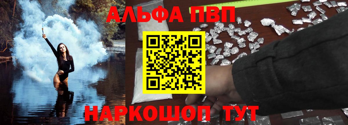 А ПВП VHQ Калуга