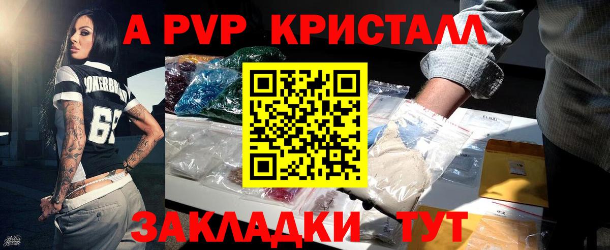 APVP мука Калуга