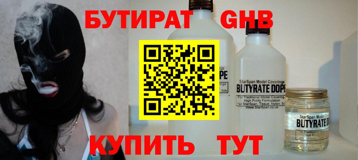 Бутират оксана  БУТИРАТ  Калуга  Вход с VPN 
