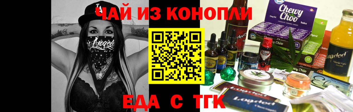 Калуга  Cannafood марихуана  Вход с VPN 