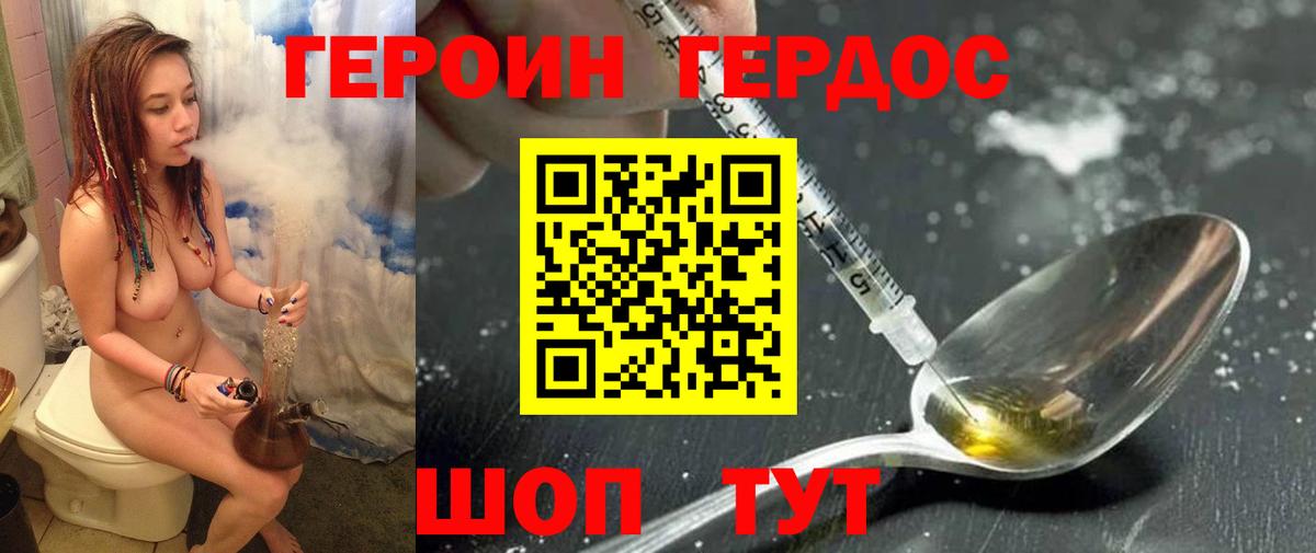 ГЕРОИН белый  Вход с VPN  Калуга 