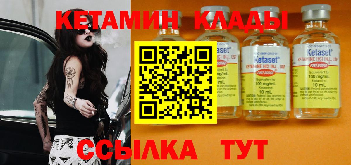 КЕТАМИН ketamine Калуга