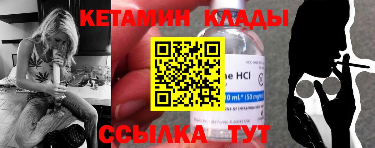 hydra рабочий сайт  Кетамин ketamine  Вход с VPN  Кетамин ketamine  Калуга 