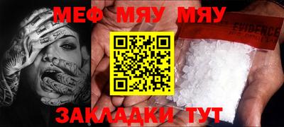 метамфетамин Балаково