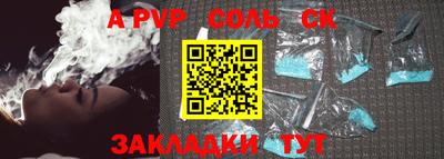 метамфетамин Балаково