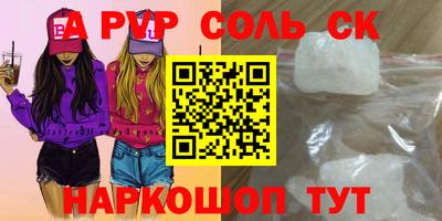 2c-b Балаково