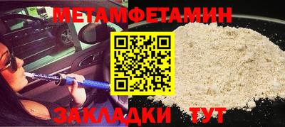 метамфетамин Балаково