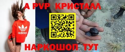 метамфетамин Балаково