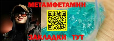 метамфетамин Балаково