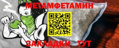 метамфетамин Балаково