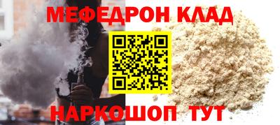 метамфетамин Балаково