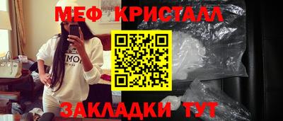 метамфетамин Балаково