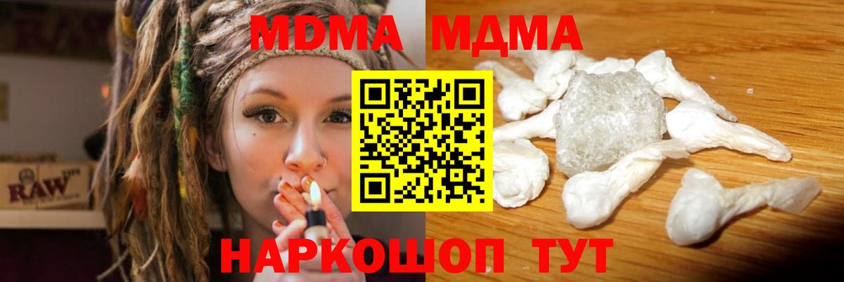МДМА кристаллы  MDMA  Калуга  Вход с VPN 