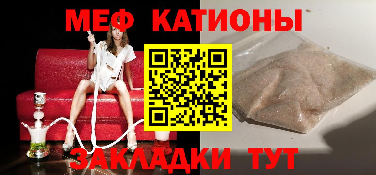 Калуга  Меф кристаллы  Вход с VPN  Меф  Мефедрон мука 