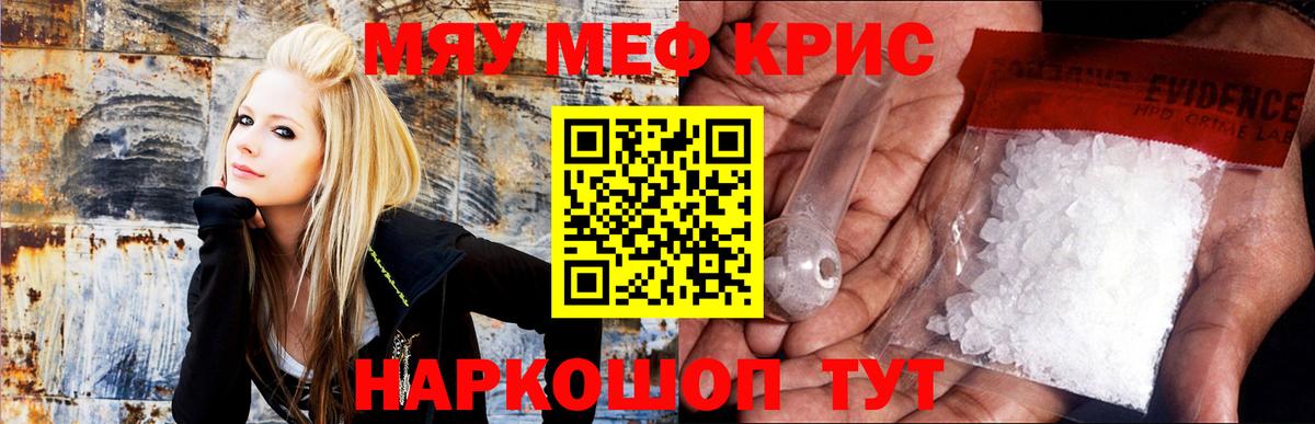 Мефедрон  Меф  МЯУ-МЯУ 4 MMC  Калуга 