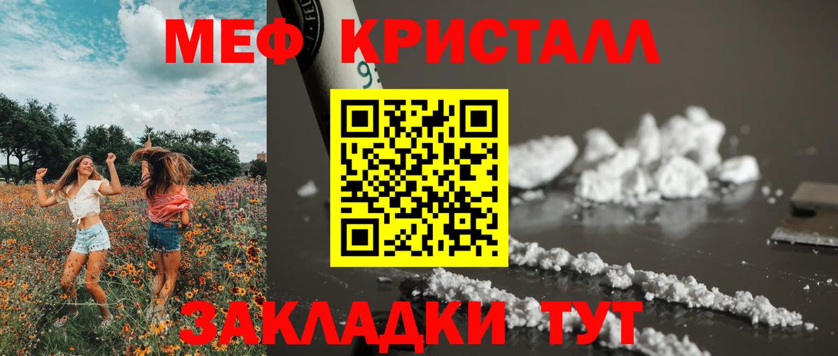 Меф мяу мяу мука Калуга