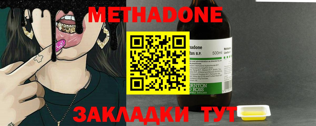 hydra ССЫЛКА  МЕТАДОН мёд  МЕТАДОН белоснежный  Вход с VPN  Калуга 