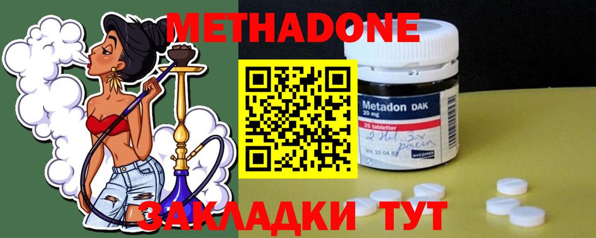 МЕГА маркетплейс  МЕТАДОН белоснежный  Калуга  Метадон VHQ 