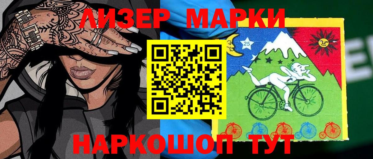 Наркотические марки 1,5мг Калуга