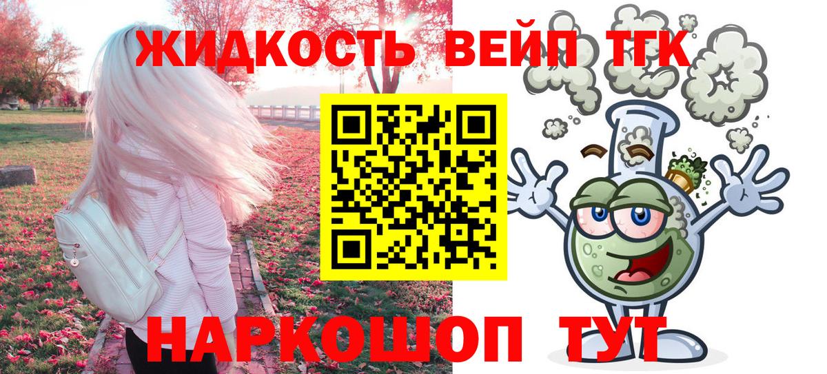 Дистиллят ТГК THC oil Калуга