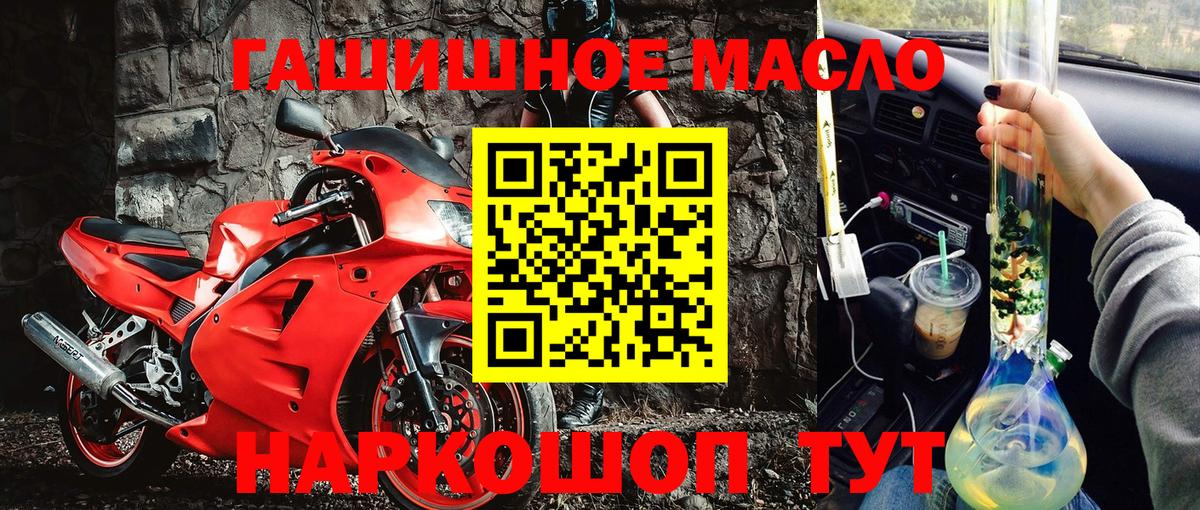 Дистиллят ТГК THC oil Калуга