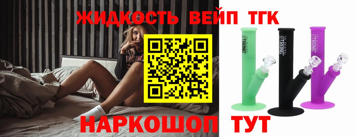 ТГК гашишное масло  Дистиллят ТГК жижа  Вход с VPN  Калуга 