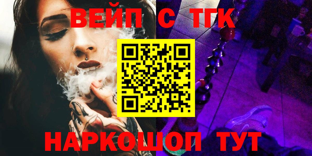 ТГК гашишное масло  Калуга 